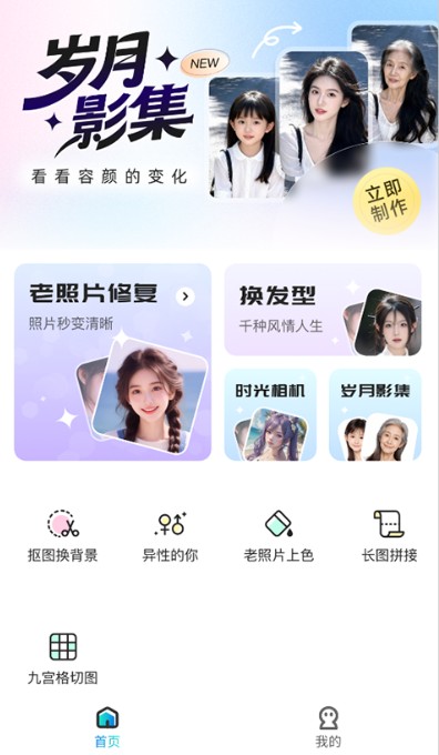 星语相机免费版