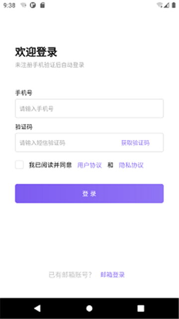 云湖交友社群