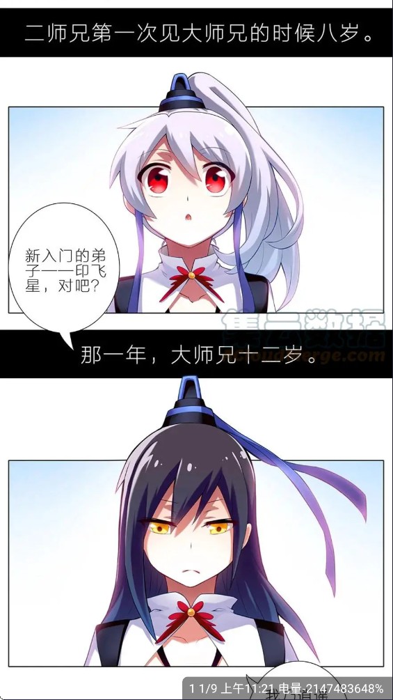 漫画社漫画