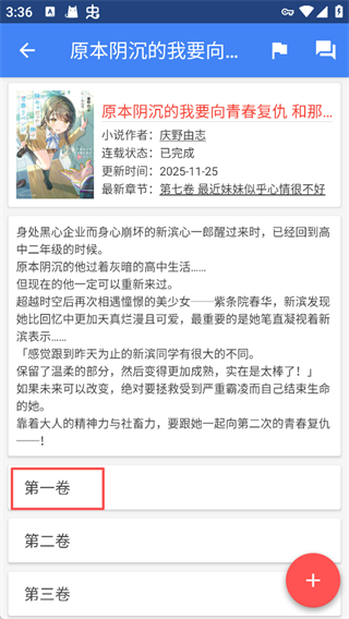 轻小说文库