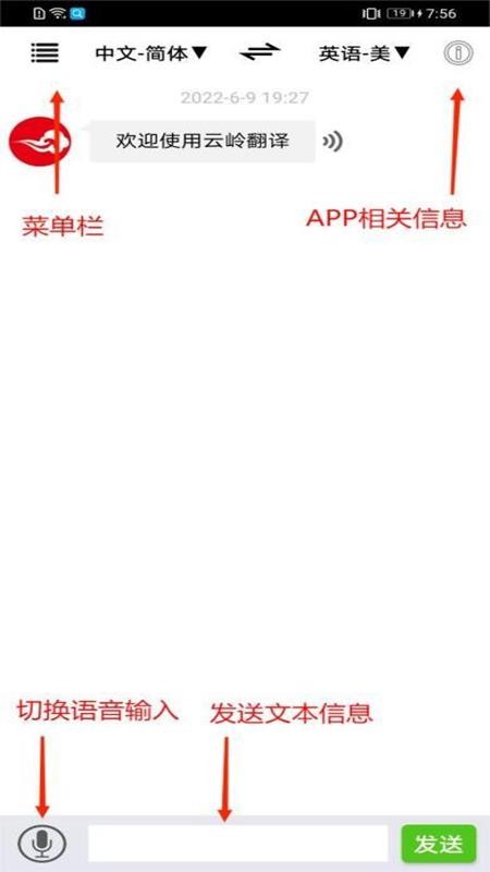 云岭翻译免费版