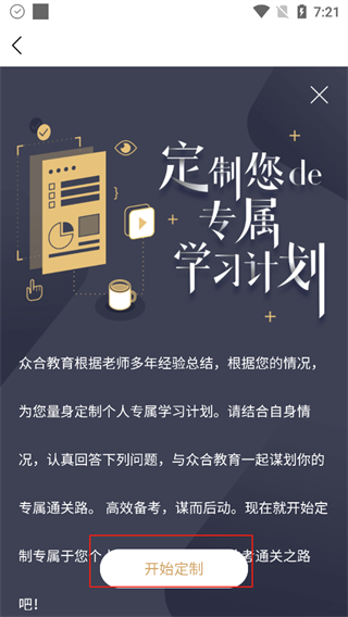 竹马法考APP安卓版