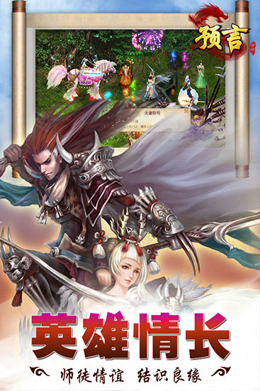 世界预言