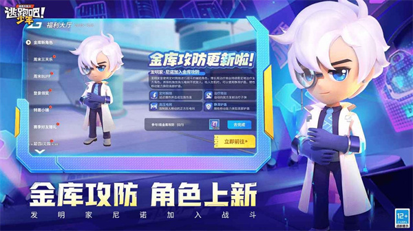 逃跑吧少年神明模拟器