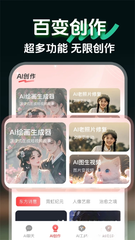 AIclaw智能助手