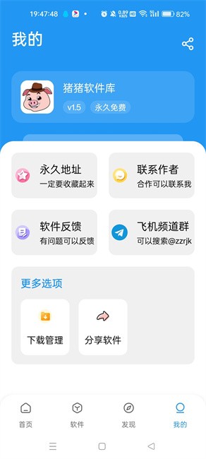 zzrjk猪猪软件库