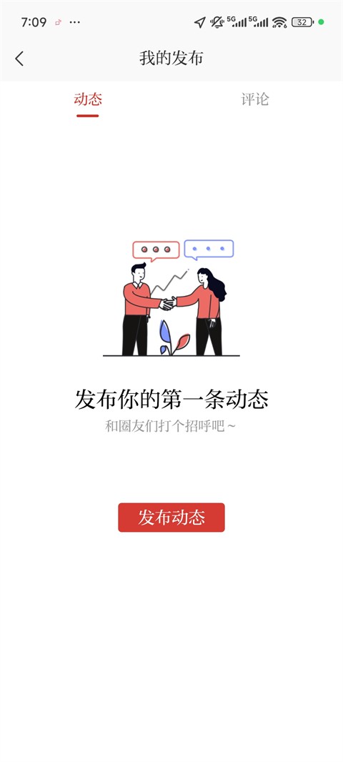 读创新闻