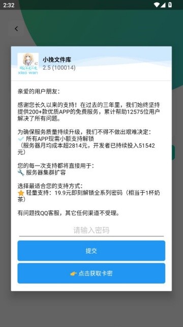 小挽文件库