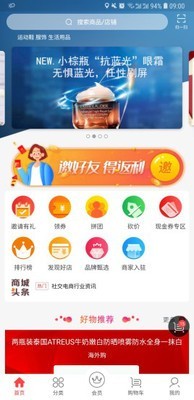 惠卖商城