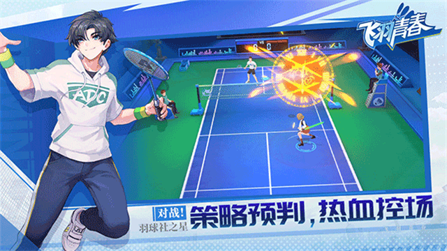 飞羽青春手机版