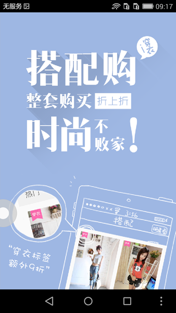 易搭网