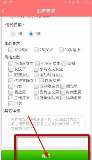 约单