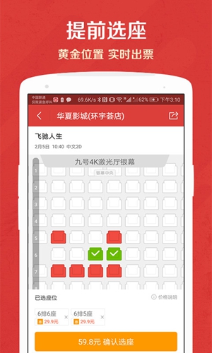 猫眼电影官方版