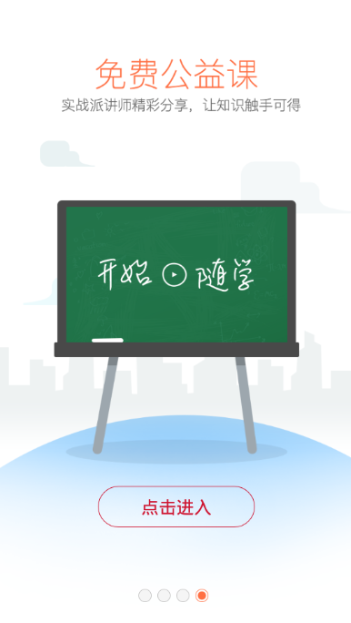 艾德教育随学