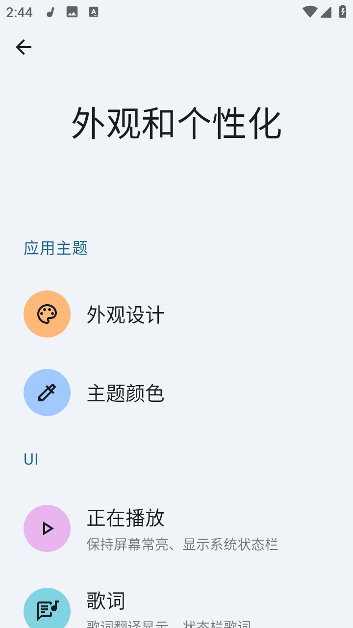 香草音乐