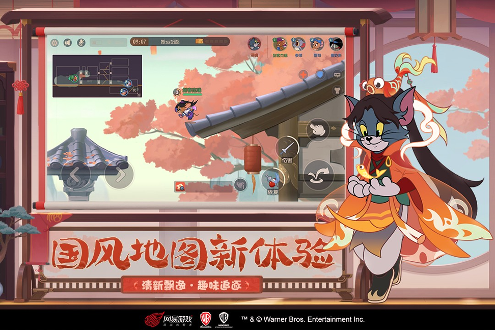 猫和老鼠九游版