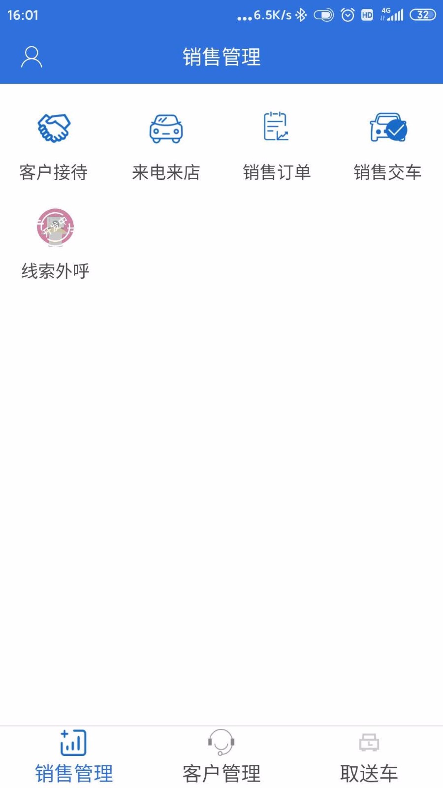小车助手