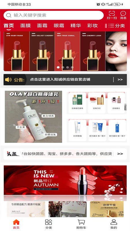 阳诚供应链