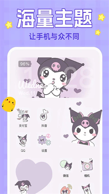 主题动态壁纸免费版