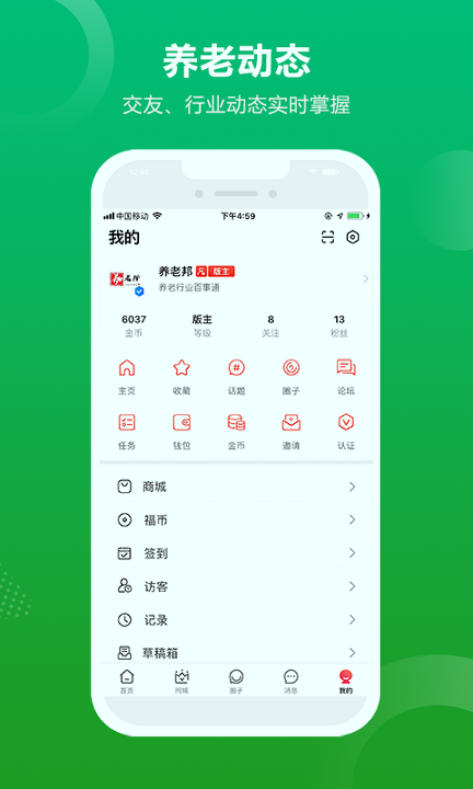 养老邦