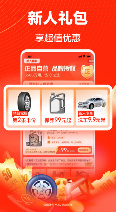 途虎养车