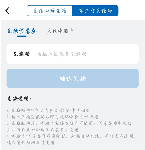 山姆会员商店最新版