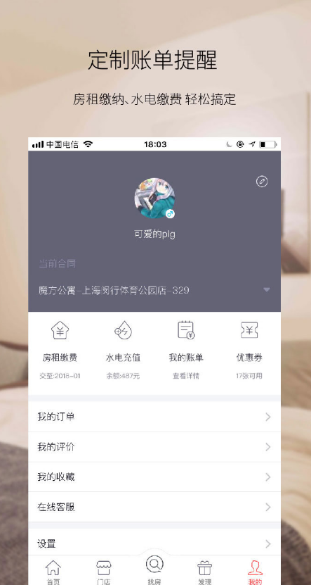 魔方生活app