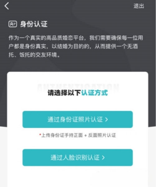 一伴婚恋专业版