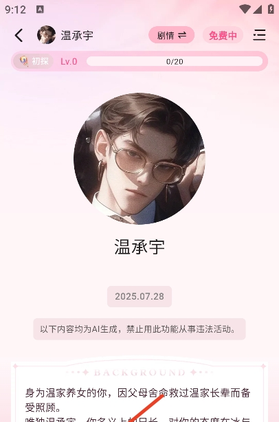 鱼糖AI