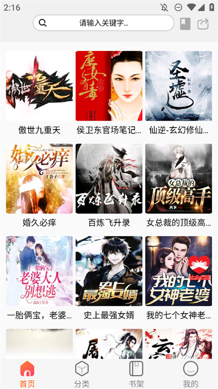 声阅听书