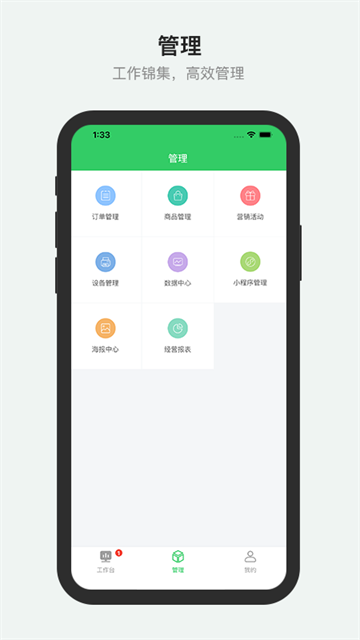 胖柚商家端