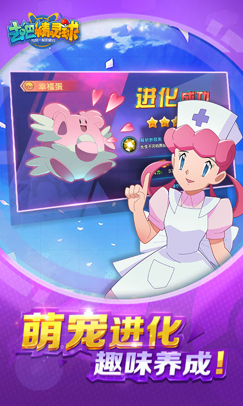 去吧精灵球商城版