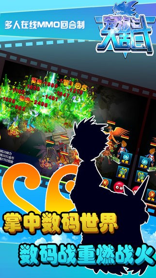 宠物大乱斗