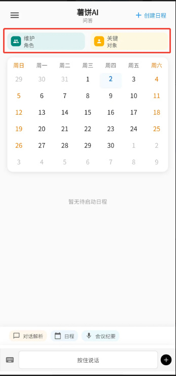 薯饼AI
