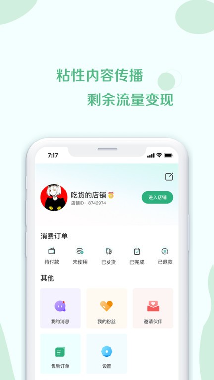 荟集生活