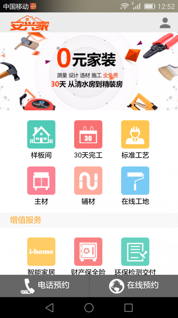 安兴家