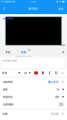 屏幕掌控