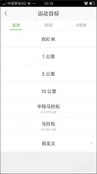 咕咚跑步