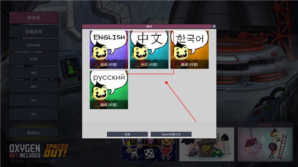 缺氧手机版