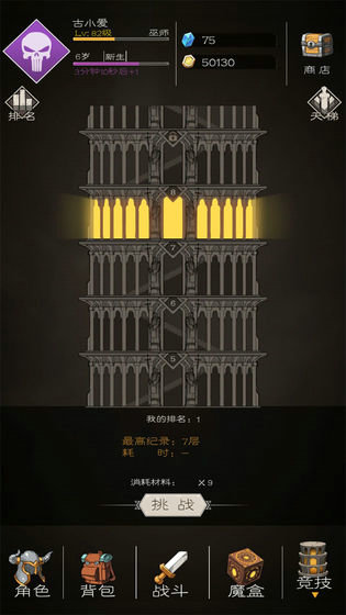 大冒险:战无止境