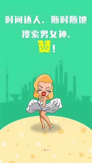 时间达人
