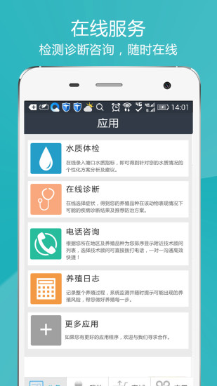 水产头条
