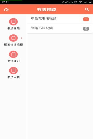 书法百科