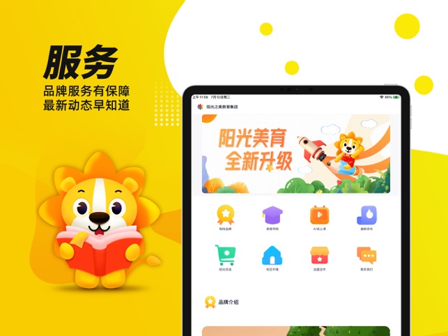 阳光美育