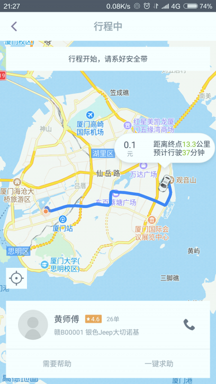 微巴出行