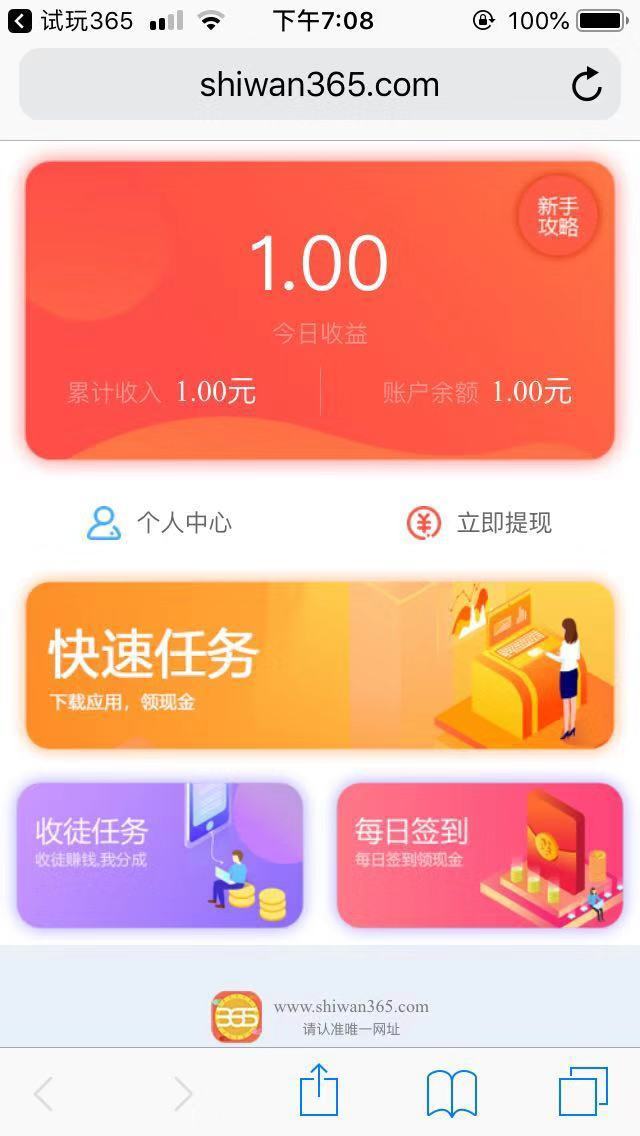 试玩365