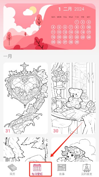 数字彩绘