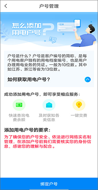 网上国网