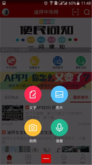 迪拜中华网