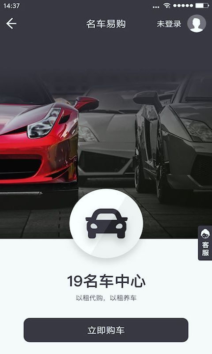 19名车